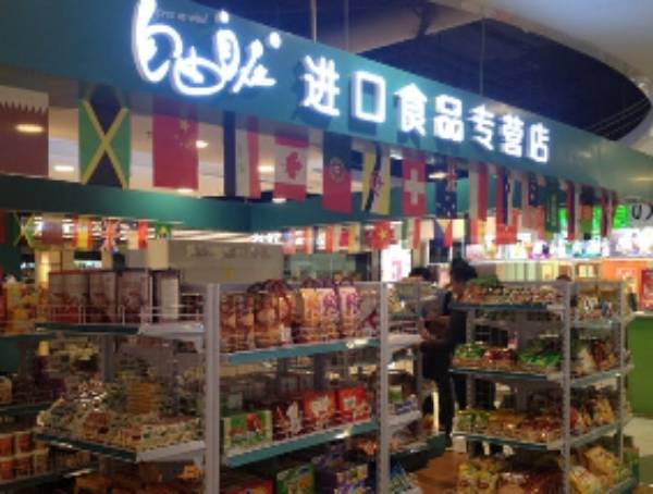 自由自在进口食品专卖店 万达广场店怎么样