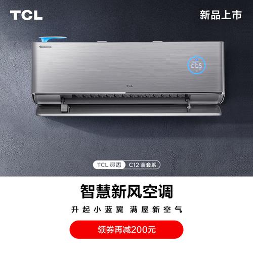 tcl空调怎么样