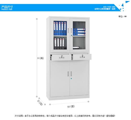 文件柜的尺寸一般有哪些？