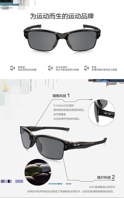 oakley的介绍