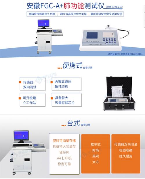 肺功能检测仪主要是检测什么