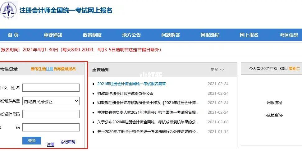 想报考会计师，去什么地方报名考试啊？