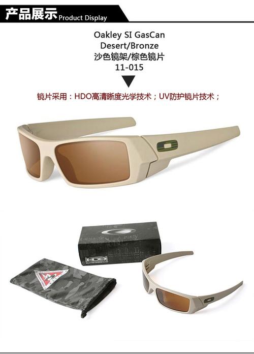 oakley是什么牌子