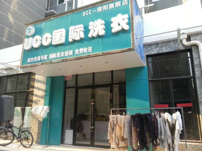 干洗店加盟哪个品牌比较好？