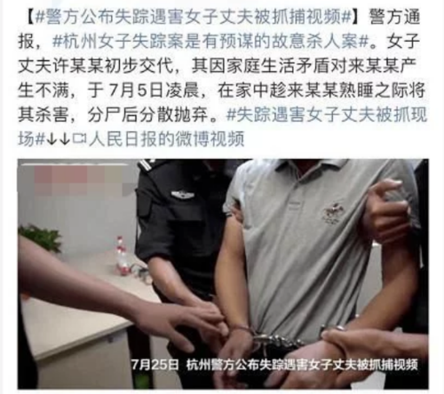 杭州杀妻嫌犯前妻闺蜜之女死亡悬案被提起，这个嫌疑犯手上还有几条命案？