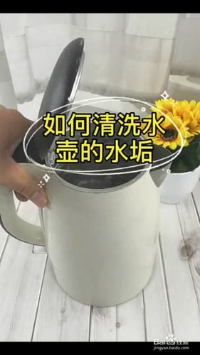 水壶怎么清洗