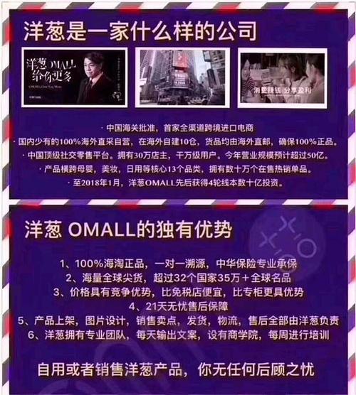 洋葱OMALL可信吗，它招店主是做什么的？