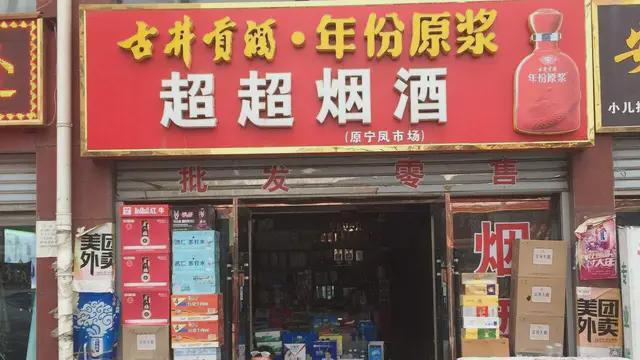 经营烟酒店有什么窍门呢