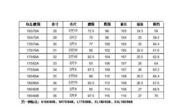 女装牛仔裤L号是多少码