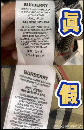 如何辨别真假巴宝莉 Burberry真假如何鉴别如何分辨？怎么在网上买到正品？怎样在Burberry官网鉴定真伪？