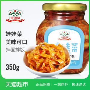 百度调查：中国十大榨菜/泡菜/酱菜/腌菜品牌榜中榜