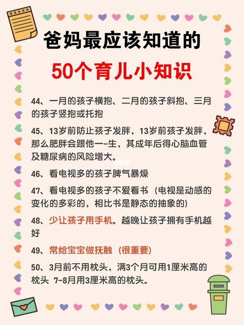 爸妈不可不知道的育儿的基本知识都有哪些？