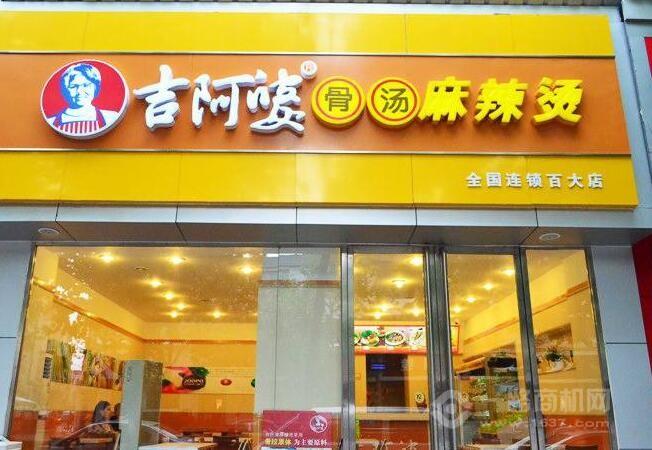 包头昆区共有几家吉阿婆麻辣烫连锁店