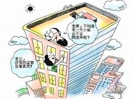 日常生活的防盗方法和技巧