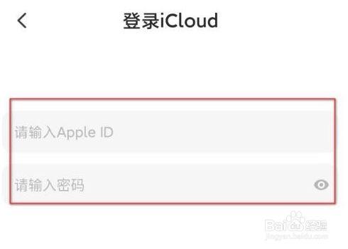 如何查看iphone手机id登陆其他设备纪录