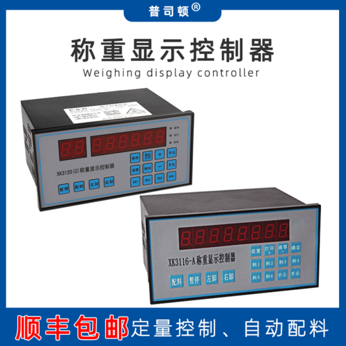 称重仪表哪个品牌的最好