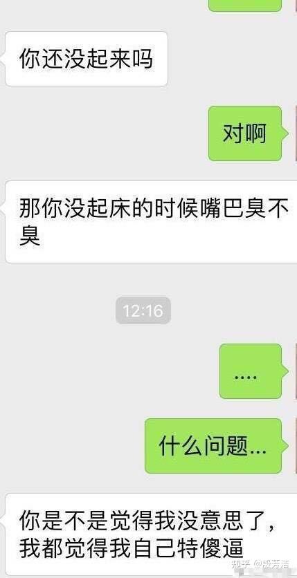 “撩妹”这词是什么意思？