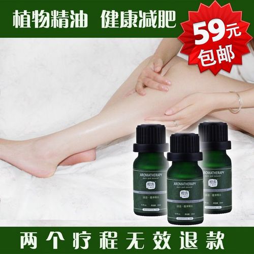 瘦腿精油真的可以瘦腿吗？管用吗