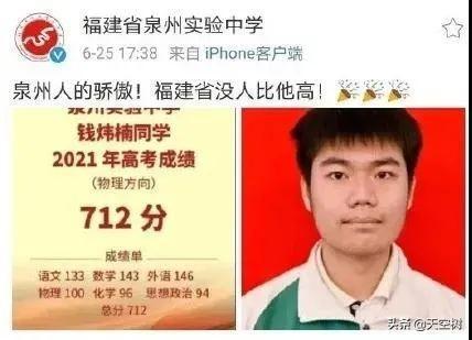 湖北高考状元，追求者众多，扬言不想谈恋爱，这是为什么呢？