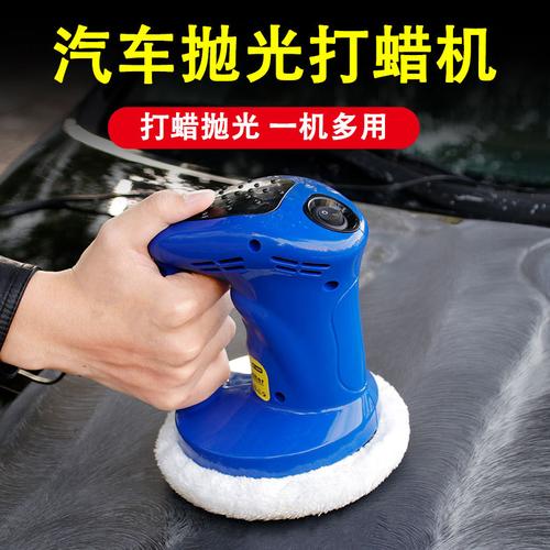 哪个汽车抛光打蜡机好？