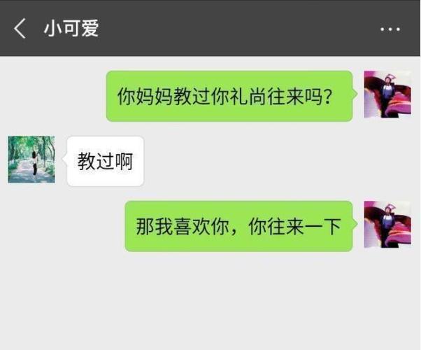 “撩妹”这个词是什么意思？