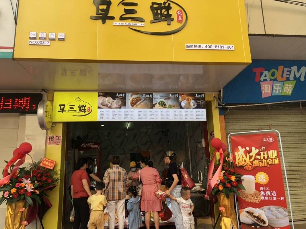 开个早餐店怎么样？