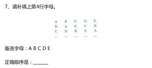 传说中哈佛大学9道智力测试题，你能对几道？