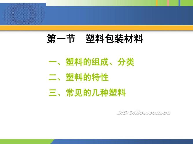 常见的塑料包装袋材料有那些？