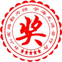 一般奖励学生，奖些什么东西好呢？