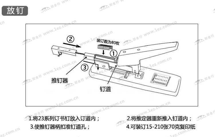 订书机型号有哪些？