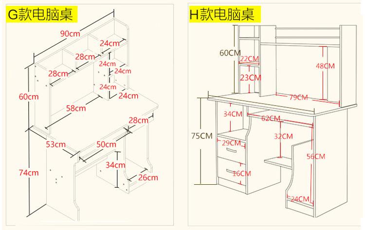 电脑桌尺寸多大合适