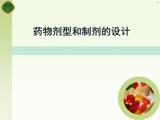 如何根据药物制剂的剂型选择包装材料和容器