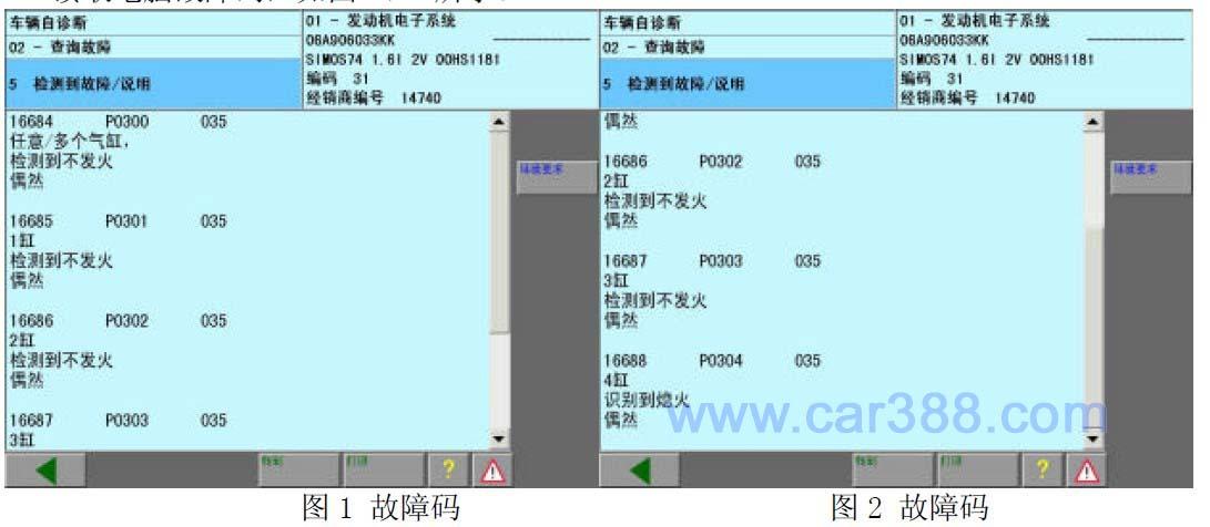 去汽修店用读码器读一下故障码多少钱