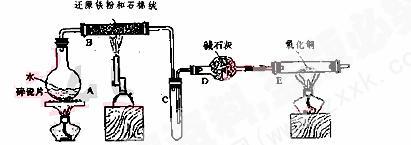 某学习小组利用下图所示装置进行“铁与水气反应”和其他实验（略去了夹持仪器）（1）仪器B的名称是____