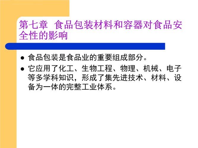 为什么说包装材料是食品的“有毒外衣”？