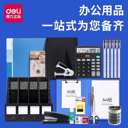 会计办公必备那些用品