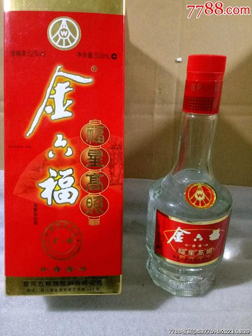 2005金六福酒一星价格表52度？