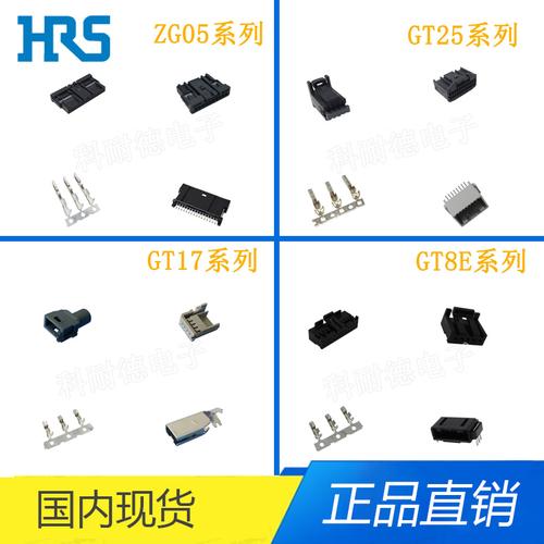 GT17HNS-4DS-HU  GT17HNS-4DS-5CF  GT17HN-4DS-2C(A) GT8-2428SCF  这一套连接器是用于什么车型的线束上面