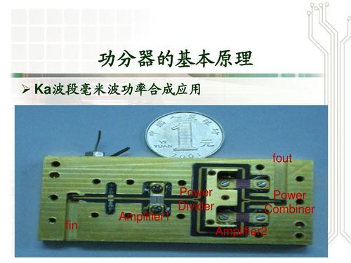 功分器，合路器，耦合器之间有什么区别和作用？