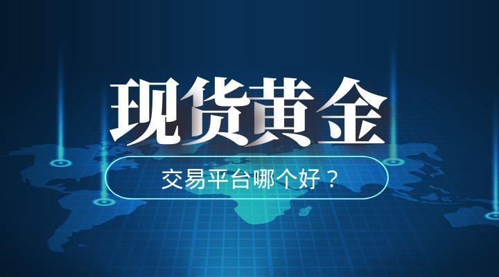 为什么国内不允许国际现货黄金交易