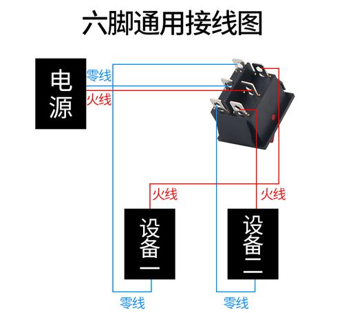 船型开关怎么接线