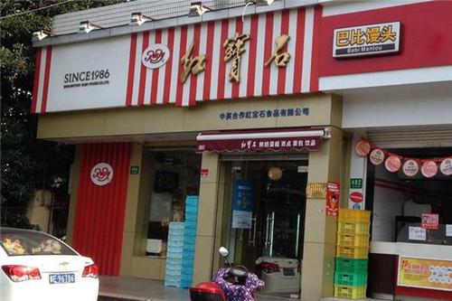 红宝石蛋糕店地址