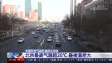 全国多地气温升破历史极值，为何气温回升如此快？