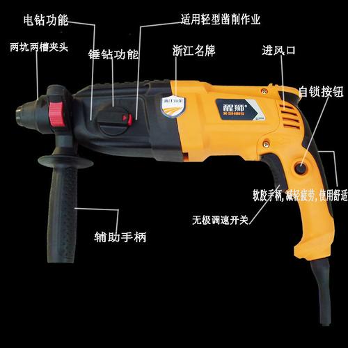 电钻、电锤、冲击钻的区别