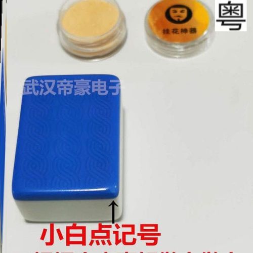 麻将磨边用什么工具