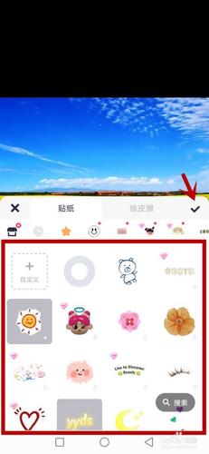 手机相机贴纸怎么添加