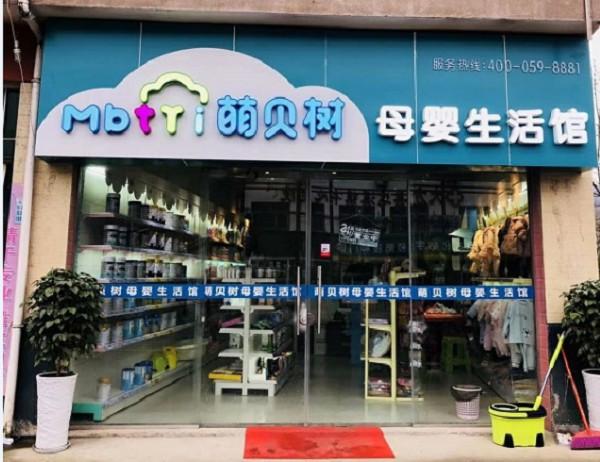 新手怎么开婴儿用品店，有哪些开店步骤