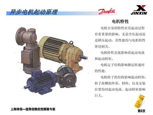 请问电机起动器(Motor  Starter)的作用和原理是什么？