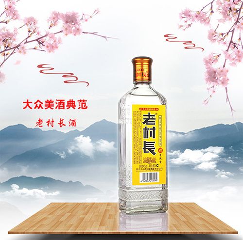 兑奖老村长盒酒多少钱？