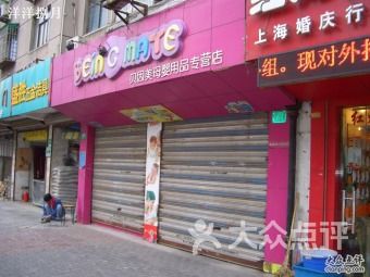 母婴用品代理好做吗 母婴店从哪里进货